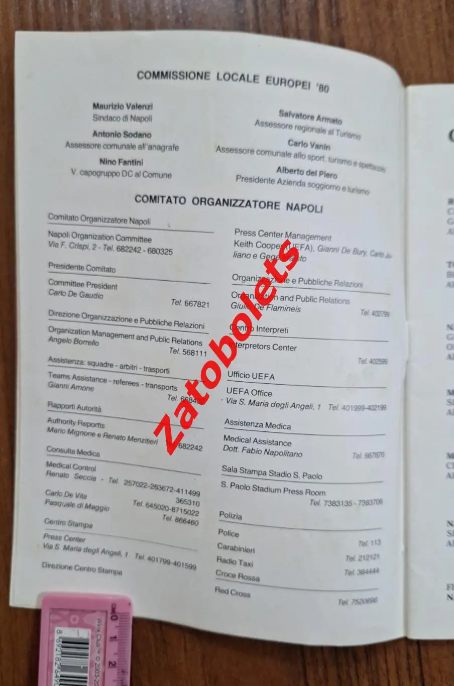 Чемпионат Европы 1980 Италия ЕВРО Вид Наполи 2
