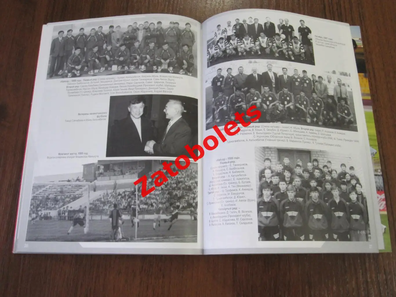 Календарь - справочник Кайсар Кызылорда 2009 Казахстан 2