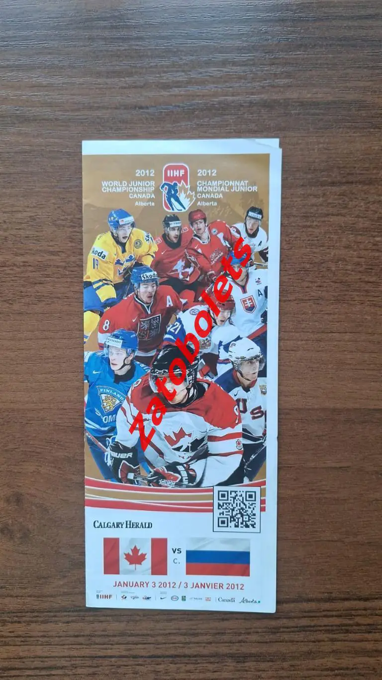Канада - Россия 03.01.2012 Молодежный Чемпионат Мира 2011 - 2012