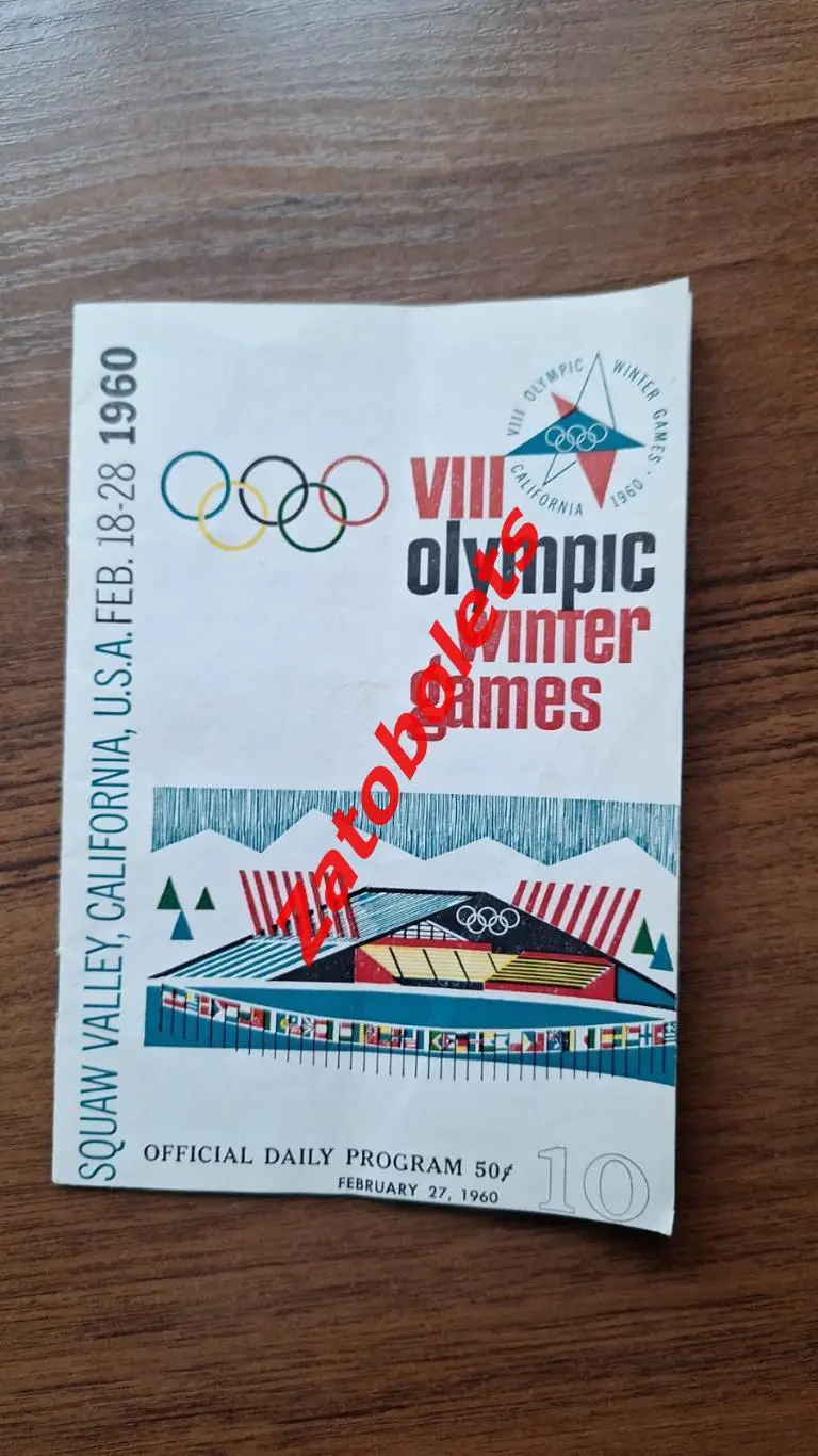 Хоккей США - сборная СССР 27.02.1960 Олимпийские игры Олимпиада Скво-Вэлли