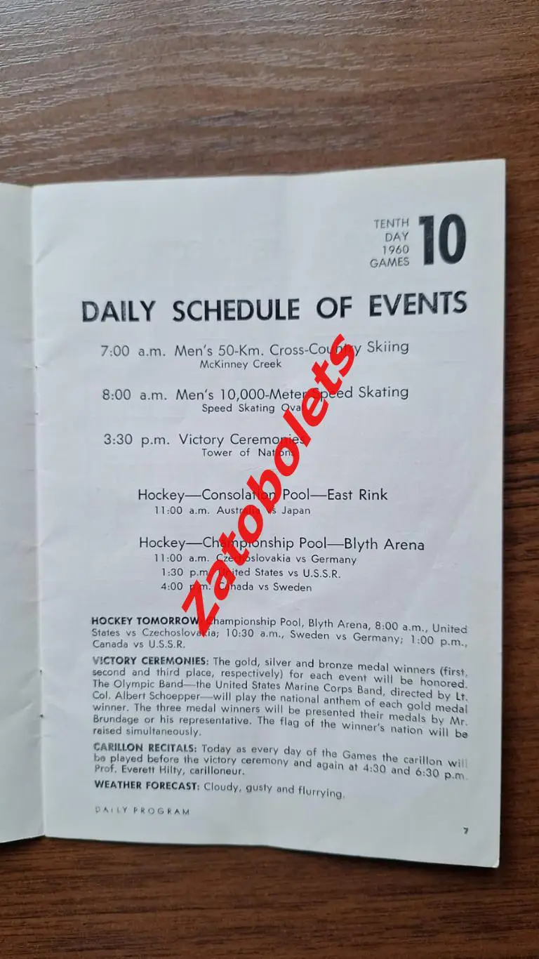 Хоккей США - сборная СССР 27.02.1960 Олимпийские игры Олимпиада Скво-Вэлли 1