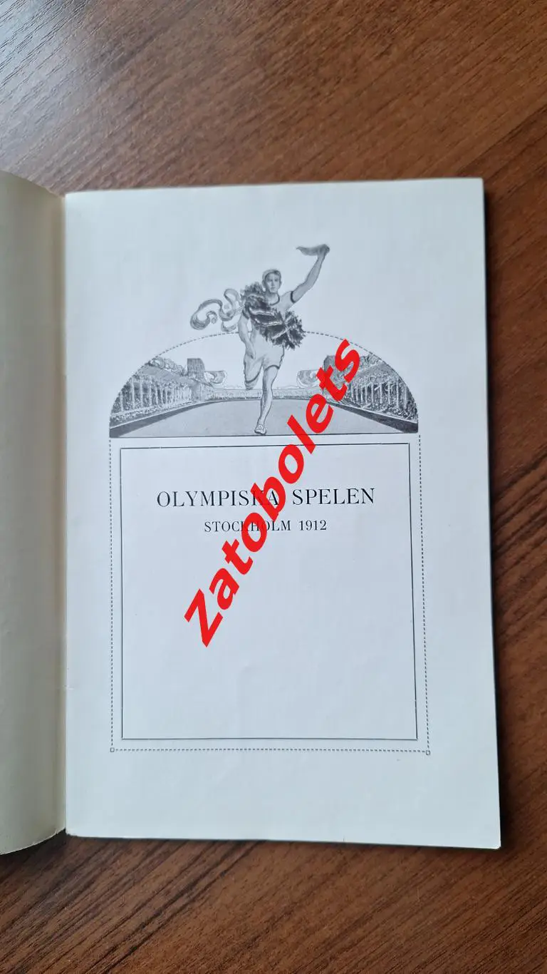 Футбол Олимпийские игры 1912 Олимпиада Стокгольм Сборная Россия 2