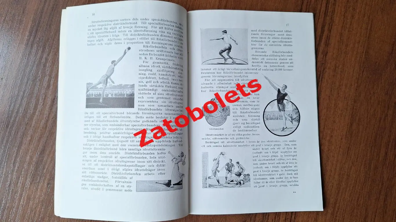 Футбол Олимпийские игры 1912 Олимпиада Стокгольм Сборная Россия 4