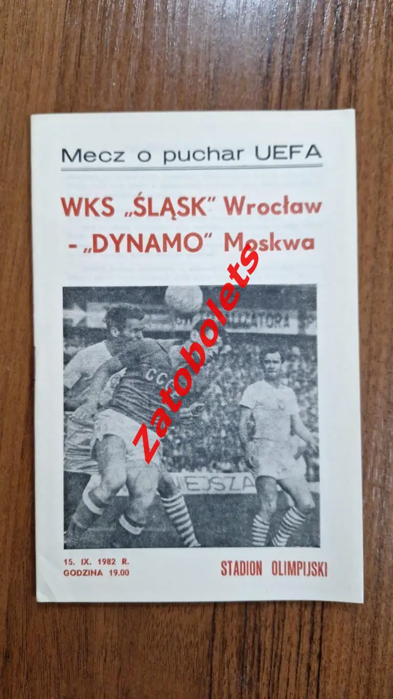 Шленск Польша - Динамо Москва СССР 1982