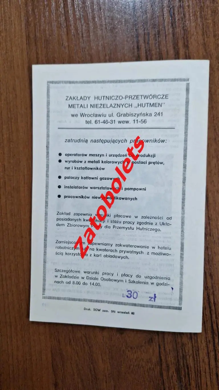 Шленск Польша - Динамо Москва СССР 1982 1