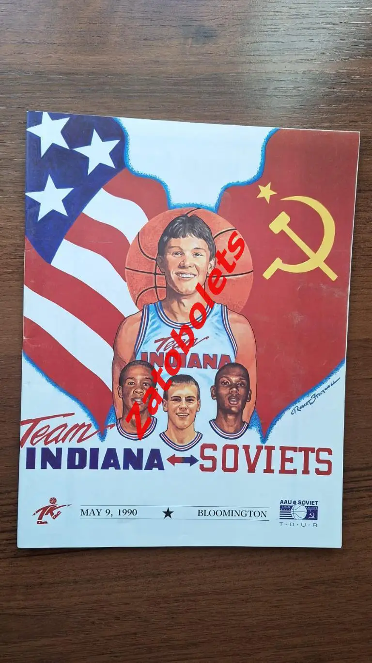 Баскетбол Индиана США - СССР (молодежная) 09.05.1990 Юдин Карасев Куделин Грезин