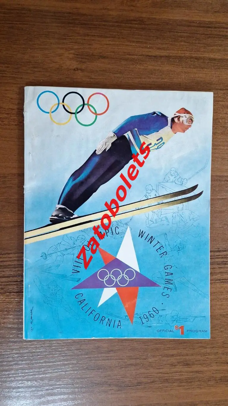 Хоккей Олимпийские Игры Олимпиада 1960 Скво-Вэлли США Сборная СССР