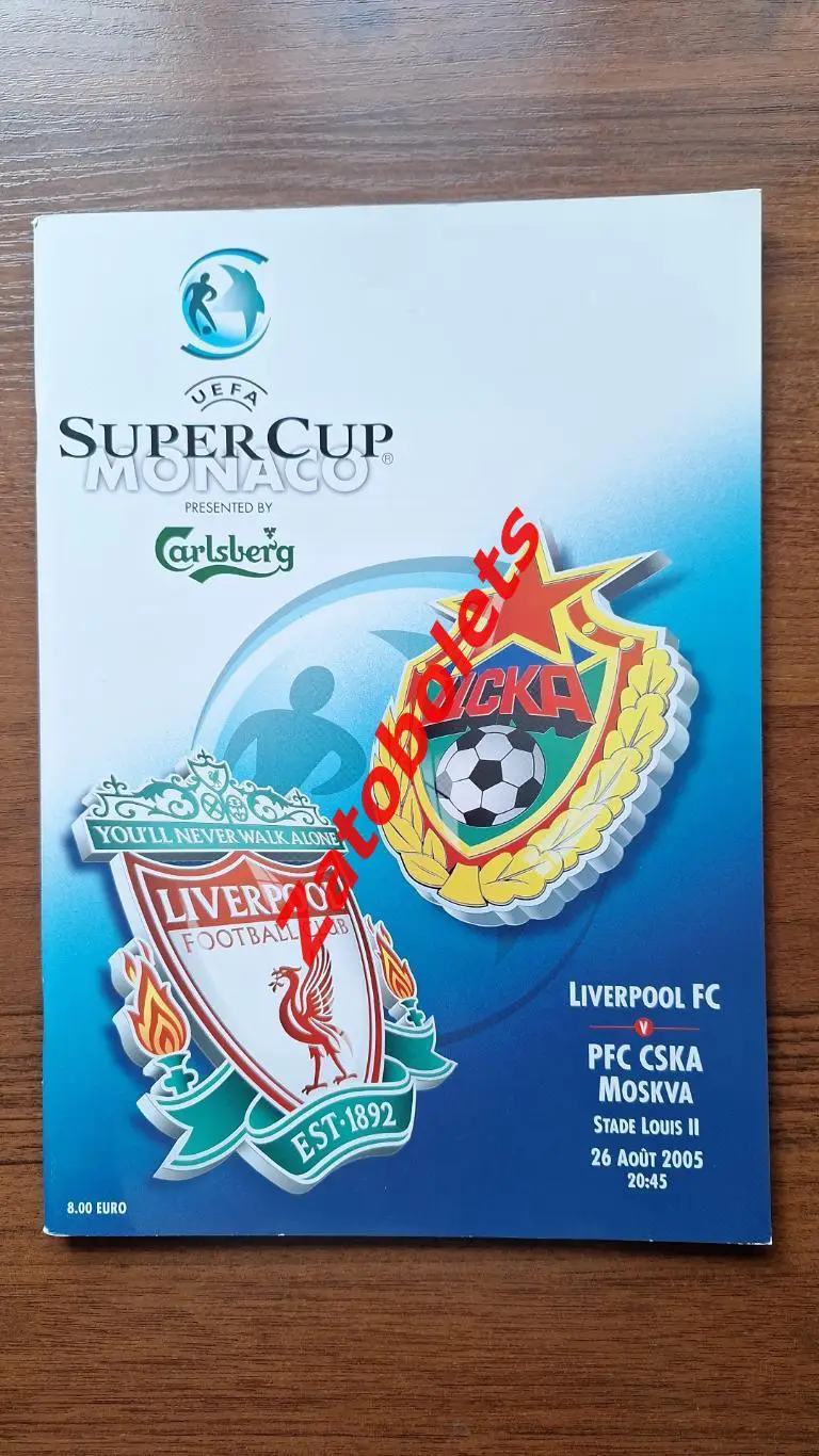 Ливерпуль Англия - ЦСКА Москва Россия 2005 Суперкубок Европы Финал