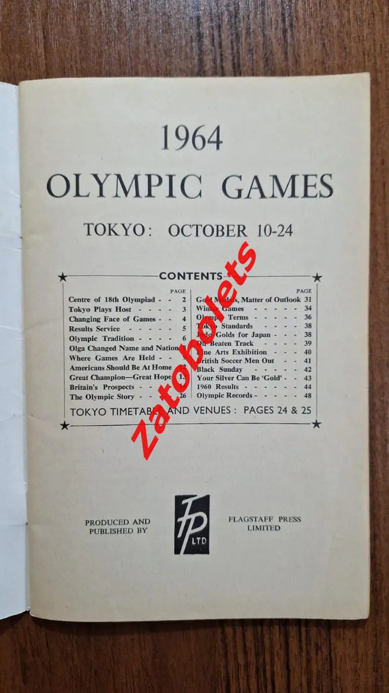 Олимпийские Игры Олимпиада 1964 Токио Расписание История Рекорды 1