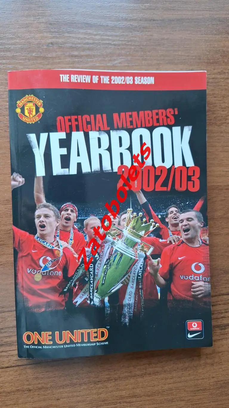 Манчестер Юнайтед. Справочник Yearbook 2002 / 2003