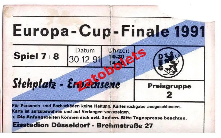 Берн - Динамо Москва СССР / Юргорден - Дюссельдорф 30.12.1991 Кубок Европы Финал