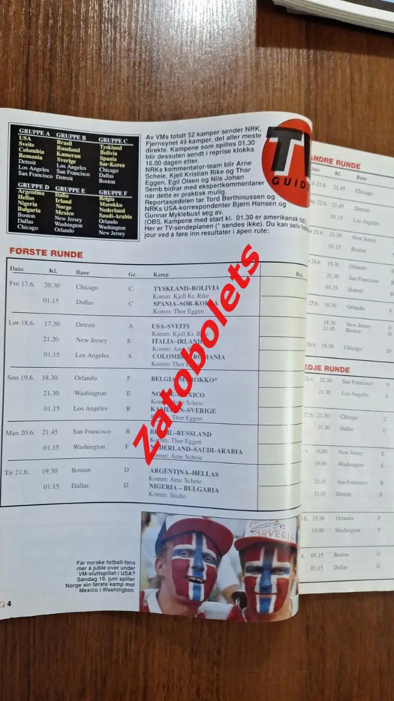 Чемпионат мира 1994 США Сборная России ТВ-гид представление команд изд.Норвегия 1