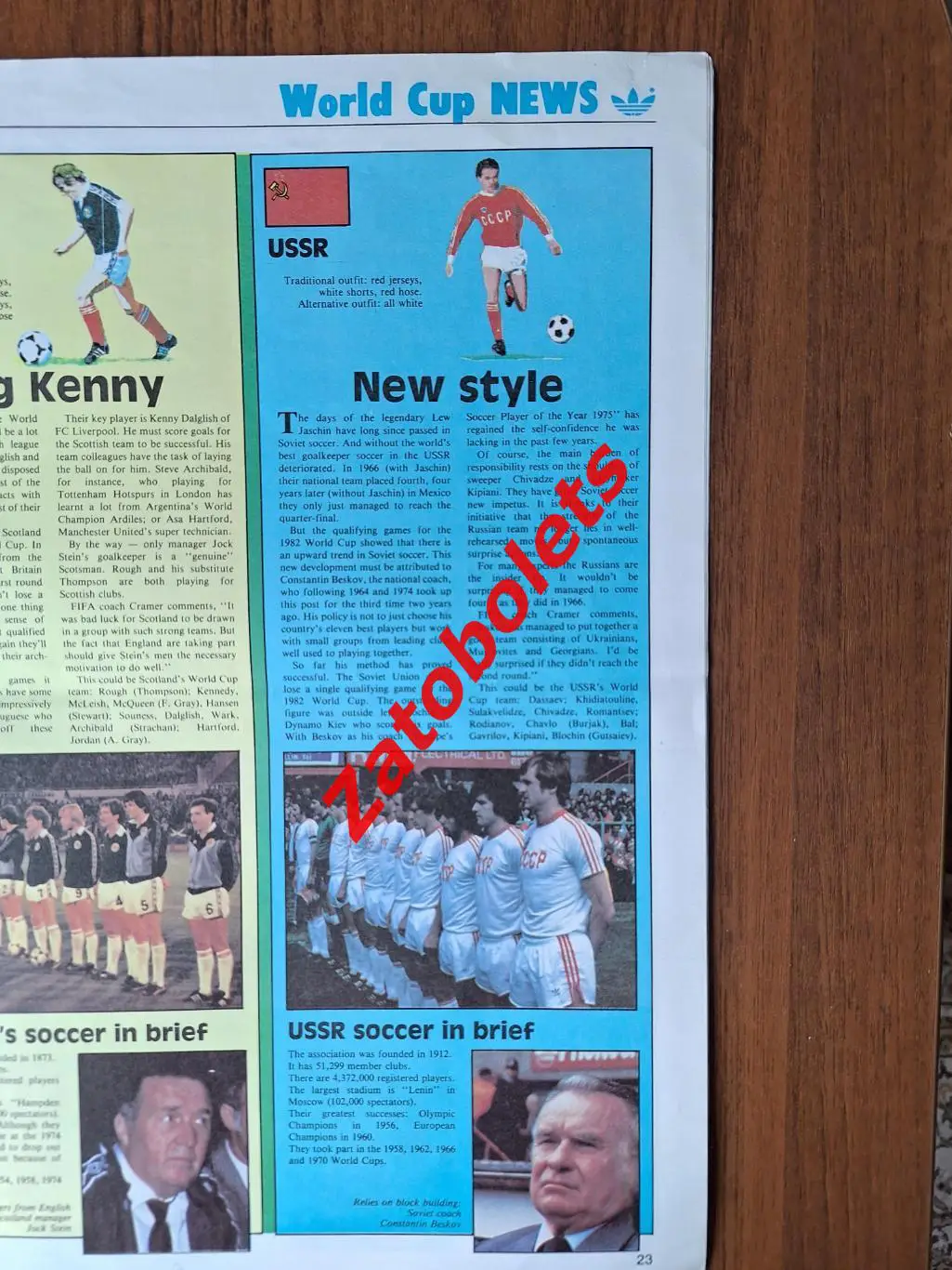 Adidas NEWS Превью Чемпионат Мира 1982 Испания Сборная СССР 5