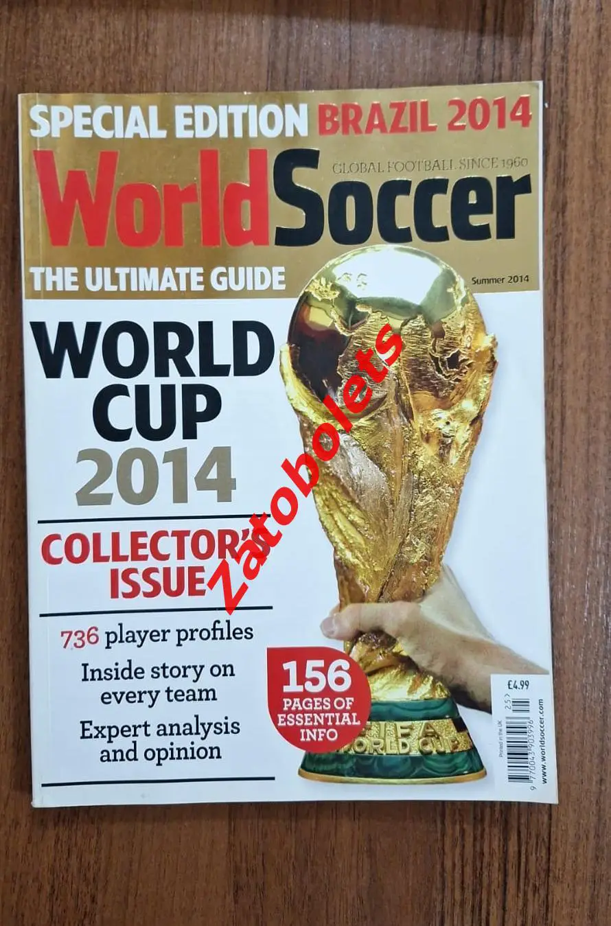 Журнал World Soccer Чемпионат Мира 2014 / сборная России