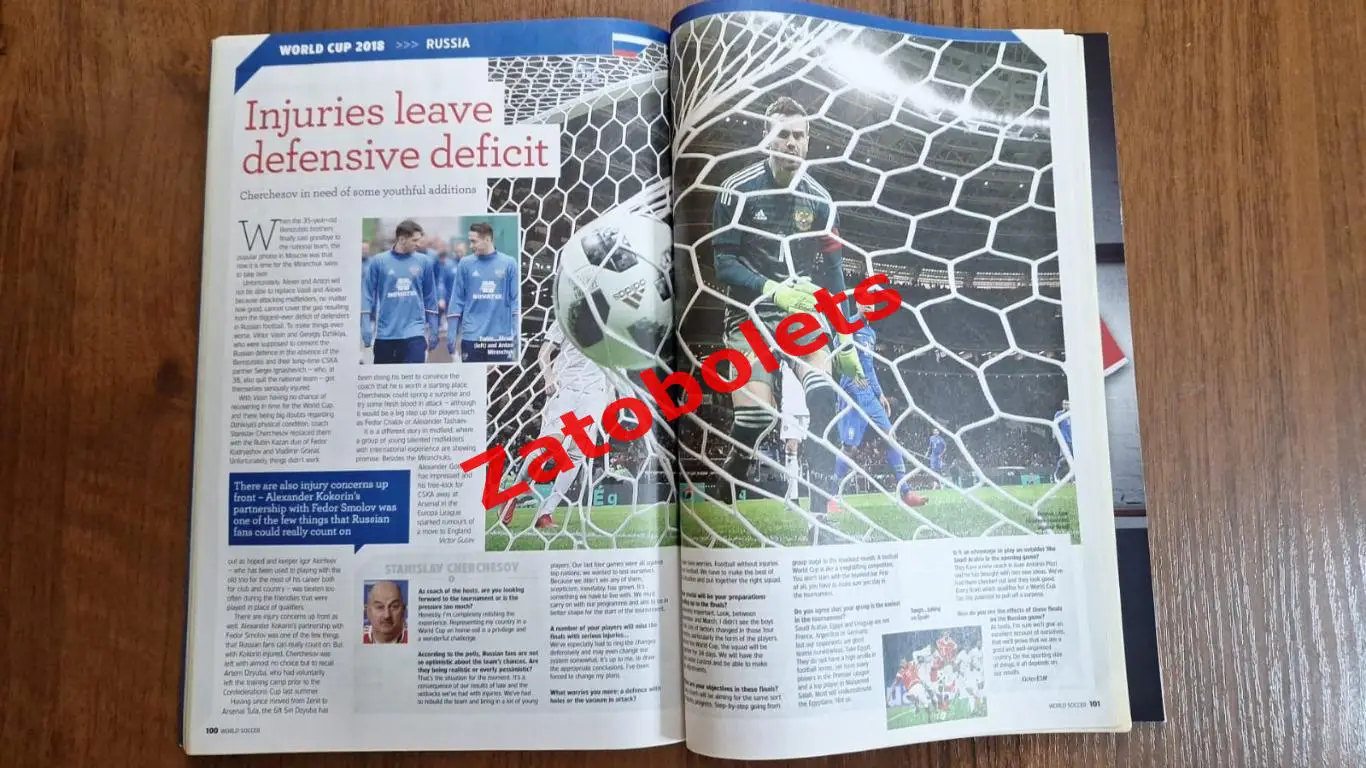 Журнал World Soccer Чемпионат Мира 2018 Россия 1