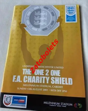 Ливерпуль - Манчестер Юнайтед 2001 Суперкубок Англии Финал