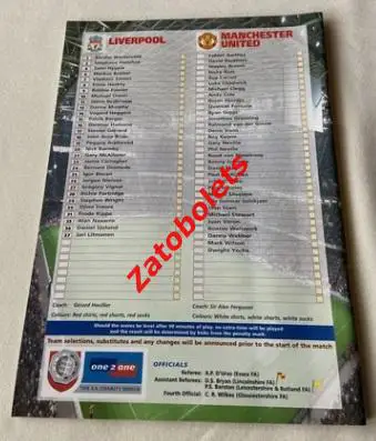 Ливерпуль - Манчестер Юнайтед 2001 Суперкубок Англии Финал 1