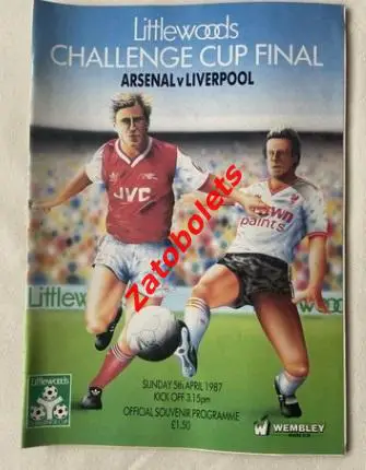 Арсенал - Ливерпуль 1987 Англия Кубок Лиги Финал
