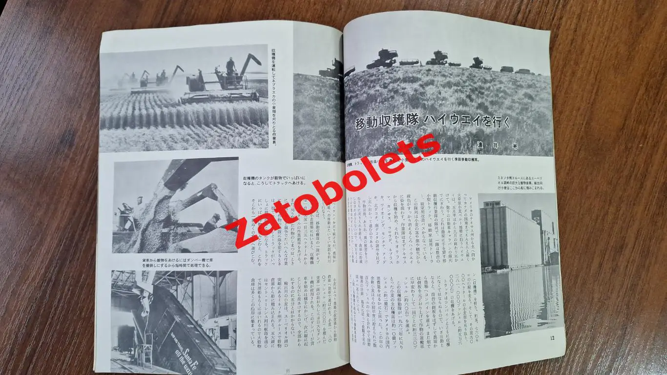 Сборная СССР Олимпийские Игры Олимпиада 1964 Токио Япония Гид Программа 1