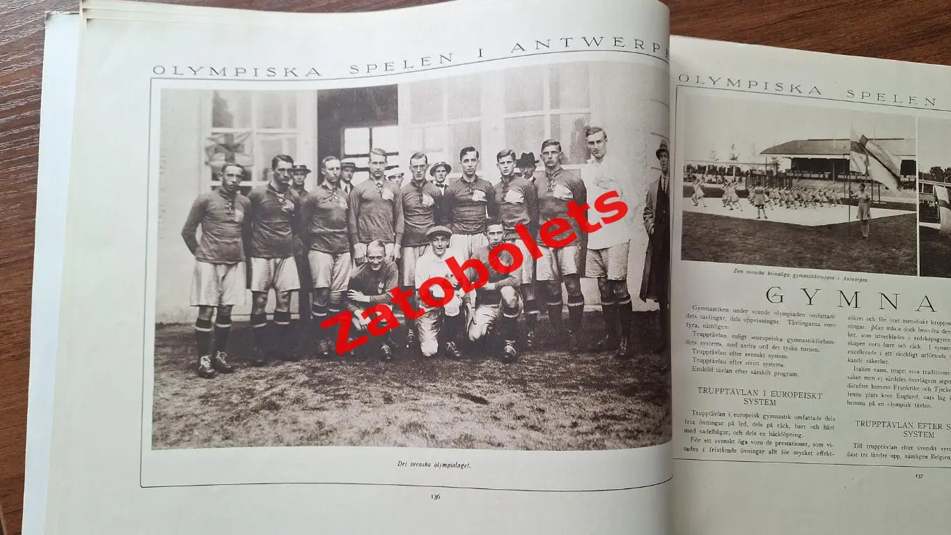 Футбол Олимпийские игры 1920 Олимпиада Антверпен Гимнастика Поло Хоккей на траве 6