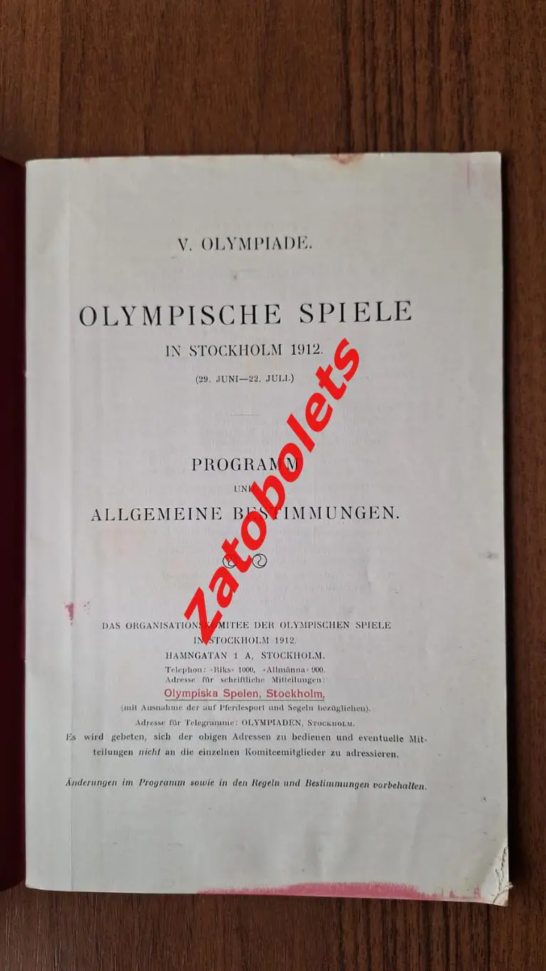 Футбол Олимпийские игры 1912 Олимпиада Стокгольм Сборная Россия Германия Финлянд 2