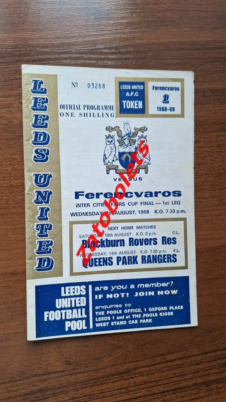Лидс Англия - Ференцварош Венгрия 1968 Финал Кубок Ярмарок / УЕФА