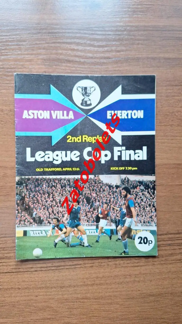 Астон Вилла - Эвертон 1977 Англия Кубок Лиги Финал Вторая переигровка