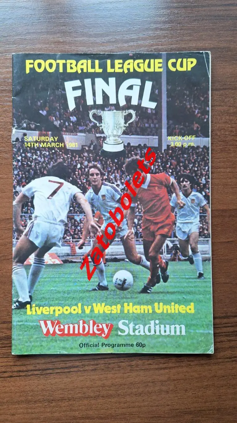 Ливерпуль - Вест Хэм Юнайтед 1981 Англия Кубок Лиги Финал