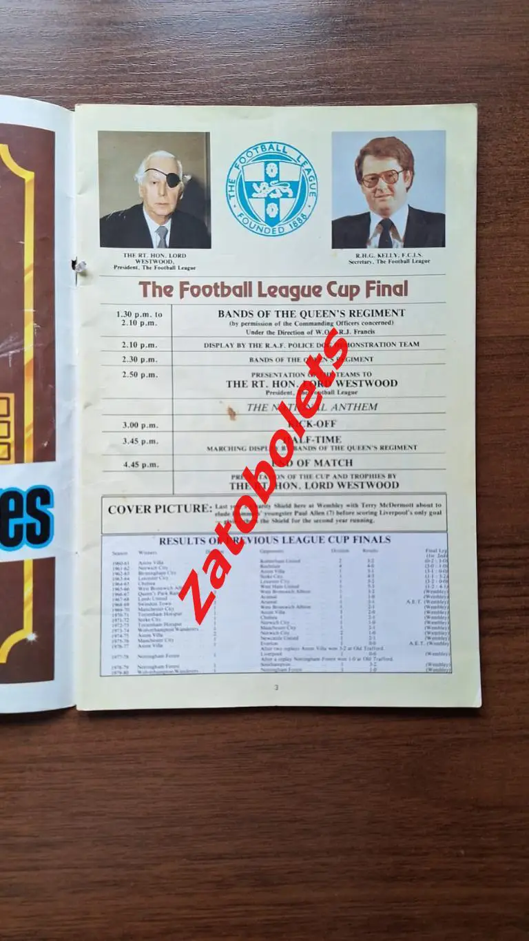 Ливерпуль - Вест Хэм Юнайтед 1981 Англия Кубок Лиги Финал 1