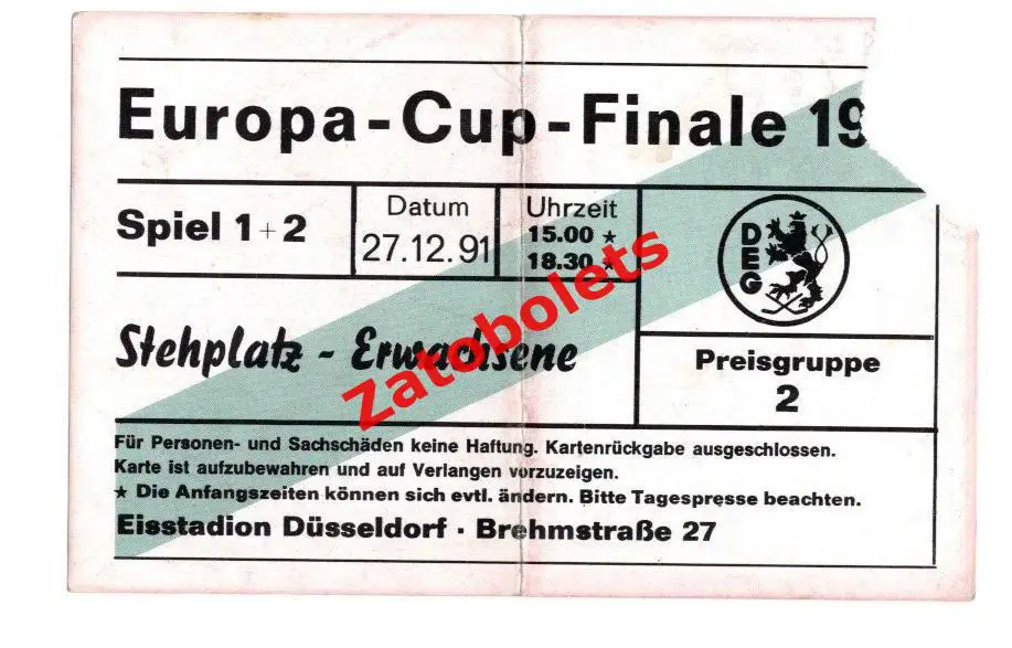 Динамо Москва - Сайма / Дюссельдорф Германия - Берн 27.12.1991 Кубок Европы