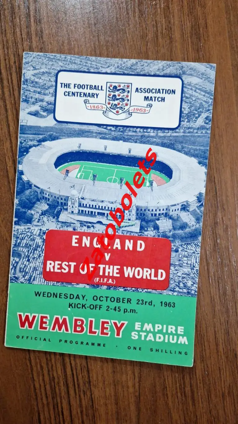 Англия - Сборная Мира / ФИФА 1963 Яшин Эйсебио Масопуст