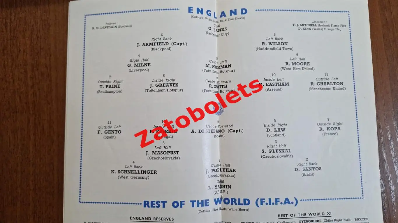 Англия - Сборная Мира / ФИФА 1963 Яшин Эйсебио Масопуст 1