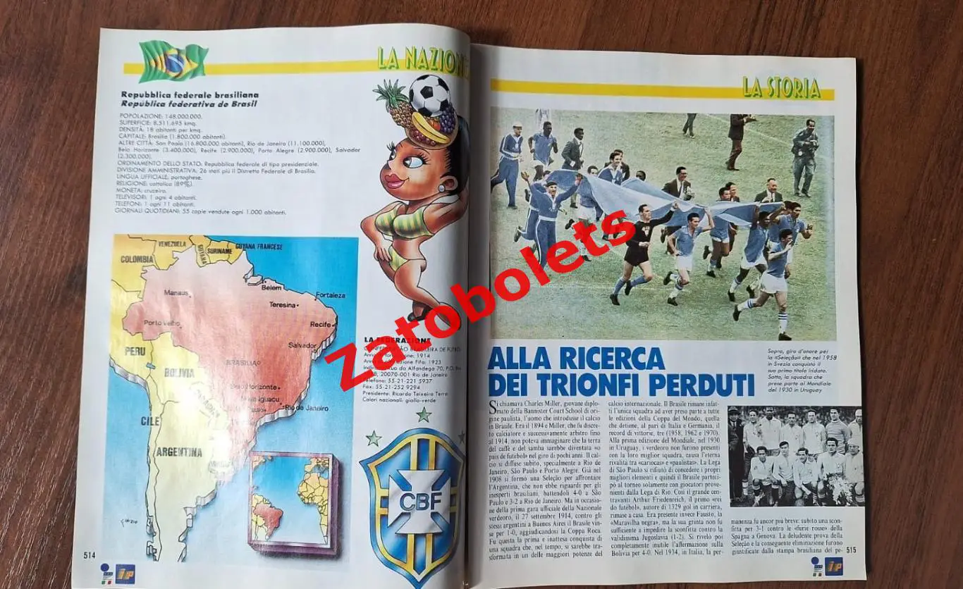 Бразилия / Болгария Чемпионат Мира 1994 Guerin Sportivo / Гуэрин Спортиво 1