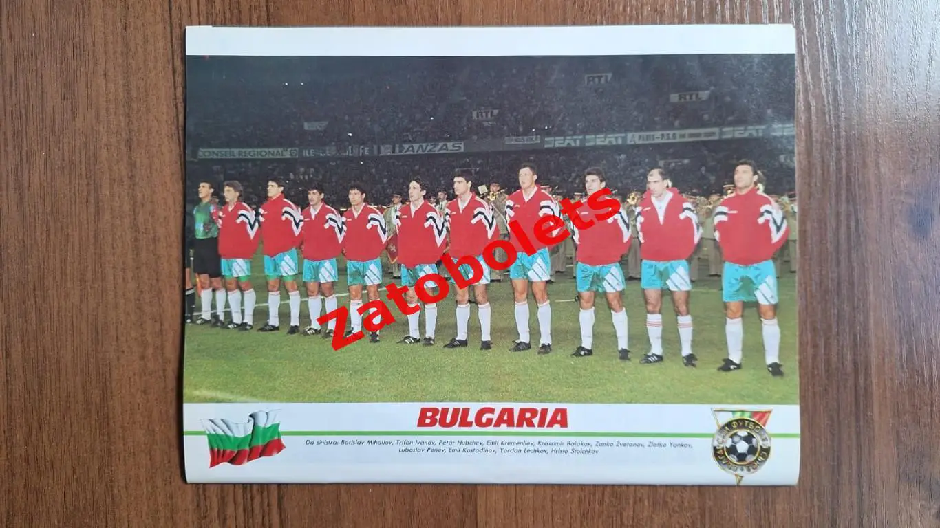 Бразилия / Болгария Чемпионат Мира 1994 Guerin Sportivo / Гуэрин Спортиво 3