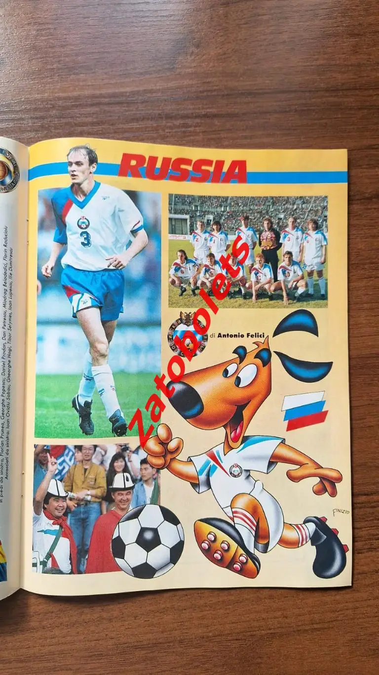 Румыния / Россия Чемпионат Мира 1994 Guerin Sportivo / Гуэрин Спортиво 1