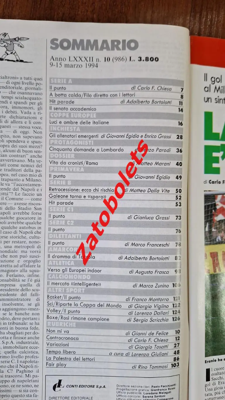 Guerin Sportivo 10 - 1994 Гуэрин Спортиво Еврокубки Кирьяков 1