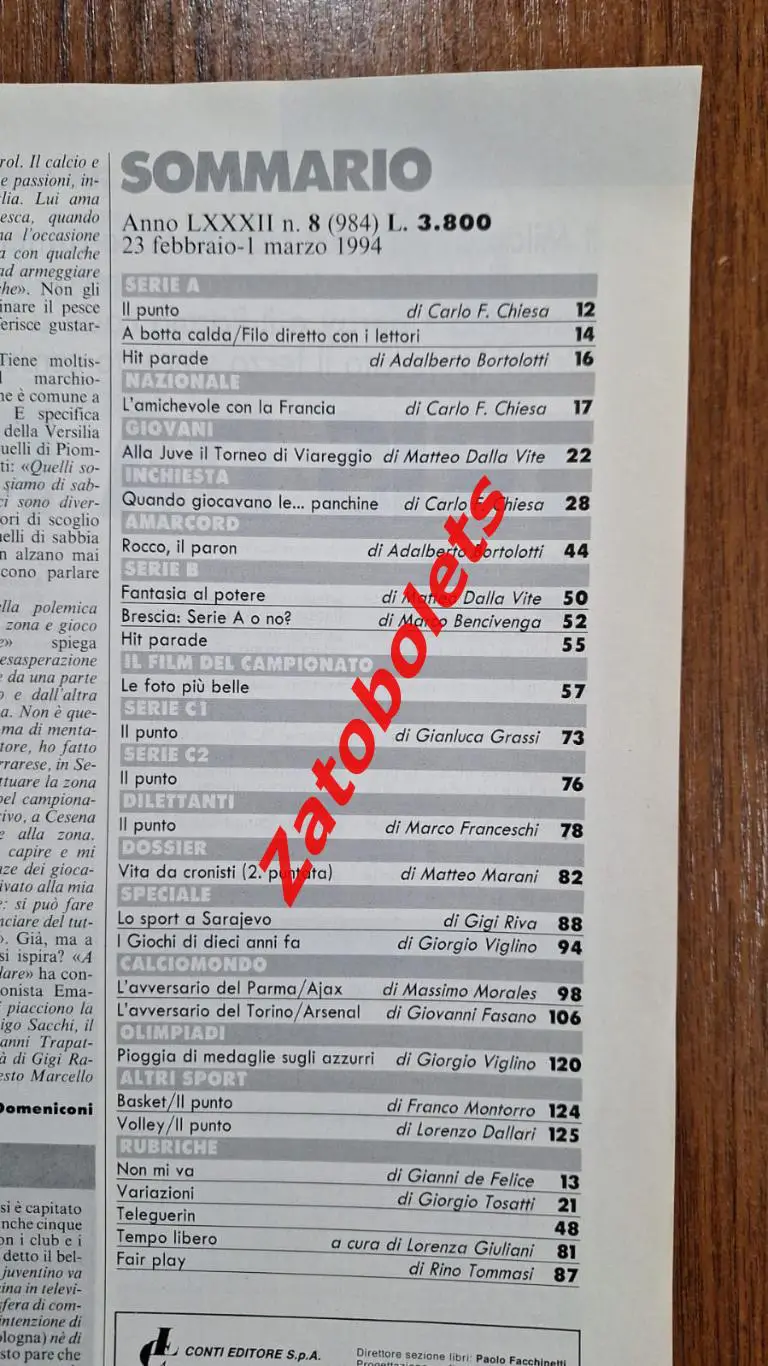 Guerin Sportivo 8 - 1994 Гуэрин Спортиво Ювентус Дзофф Аякс Арсенал 2