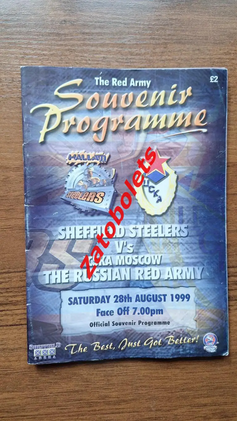 Хоккей Шеффилд Стилерс Англия - ЦСКА Москва Россия 1999 Товарищеский матч