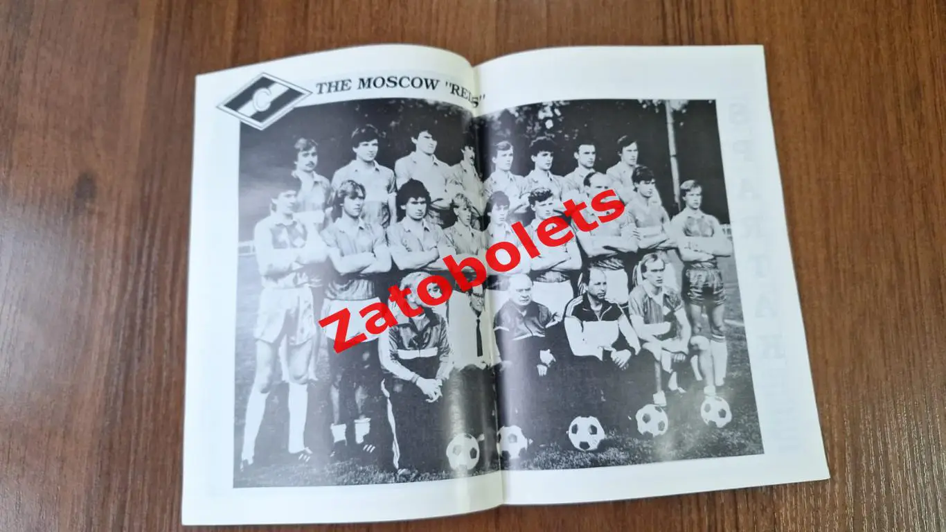 Гленторан Северная Ирландия - Спартак Москва 1988 Кубок Чемпионов 1