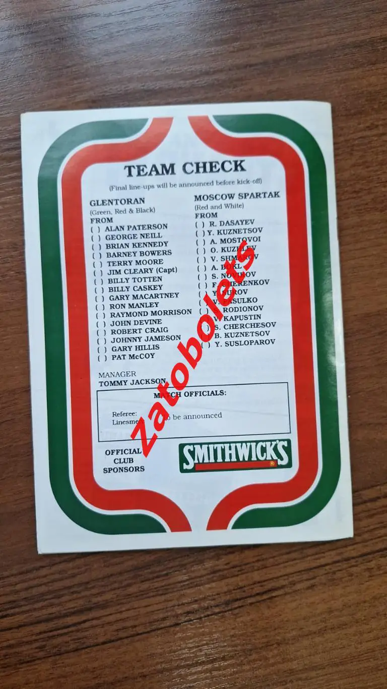 Гленторан Северная Ирландия - Спартак Москва 1988 Кубок Чемпионов 2