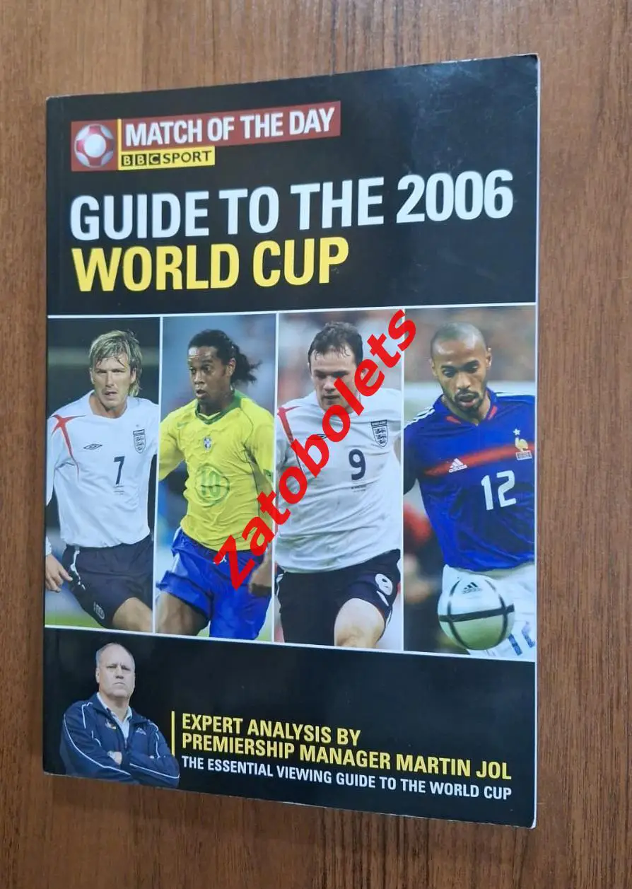 Чемпионат мира 2006 Германия Превью Гид BBC Sport