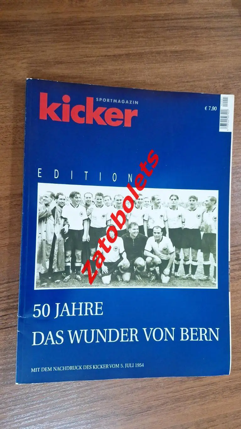 50 лет бернскому чуду Чемпионат мира по футболу 1954 Киккер Спецвыпуск 2004