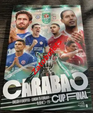 Челси - Ливерпуль 2024 Кубок Лиги Англия Финал