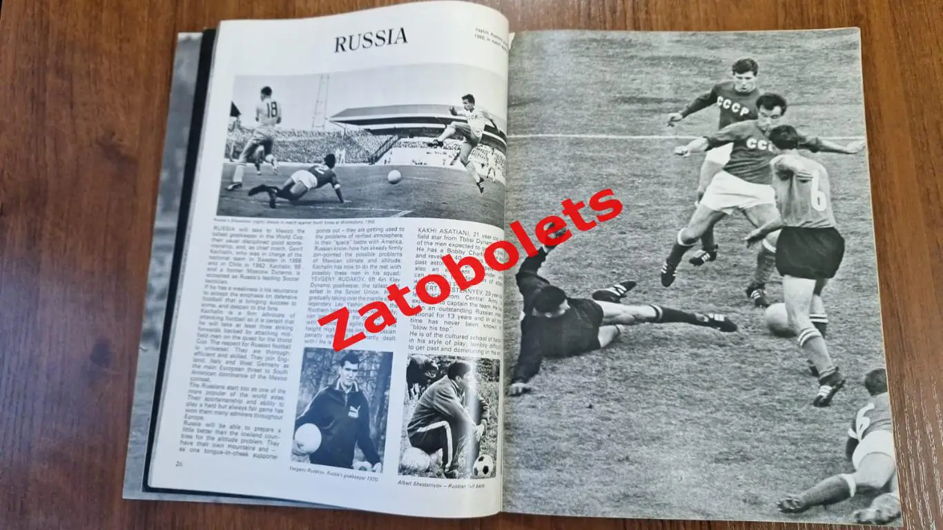 Чемпионат мира 1970 Джордж Бест Представление команд Английский вариант СССР 1