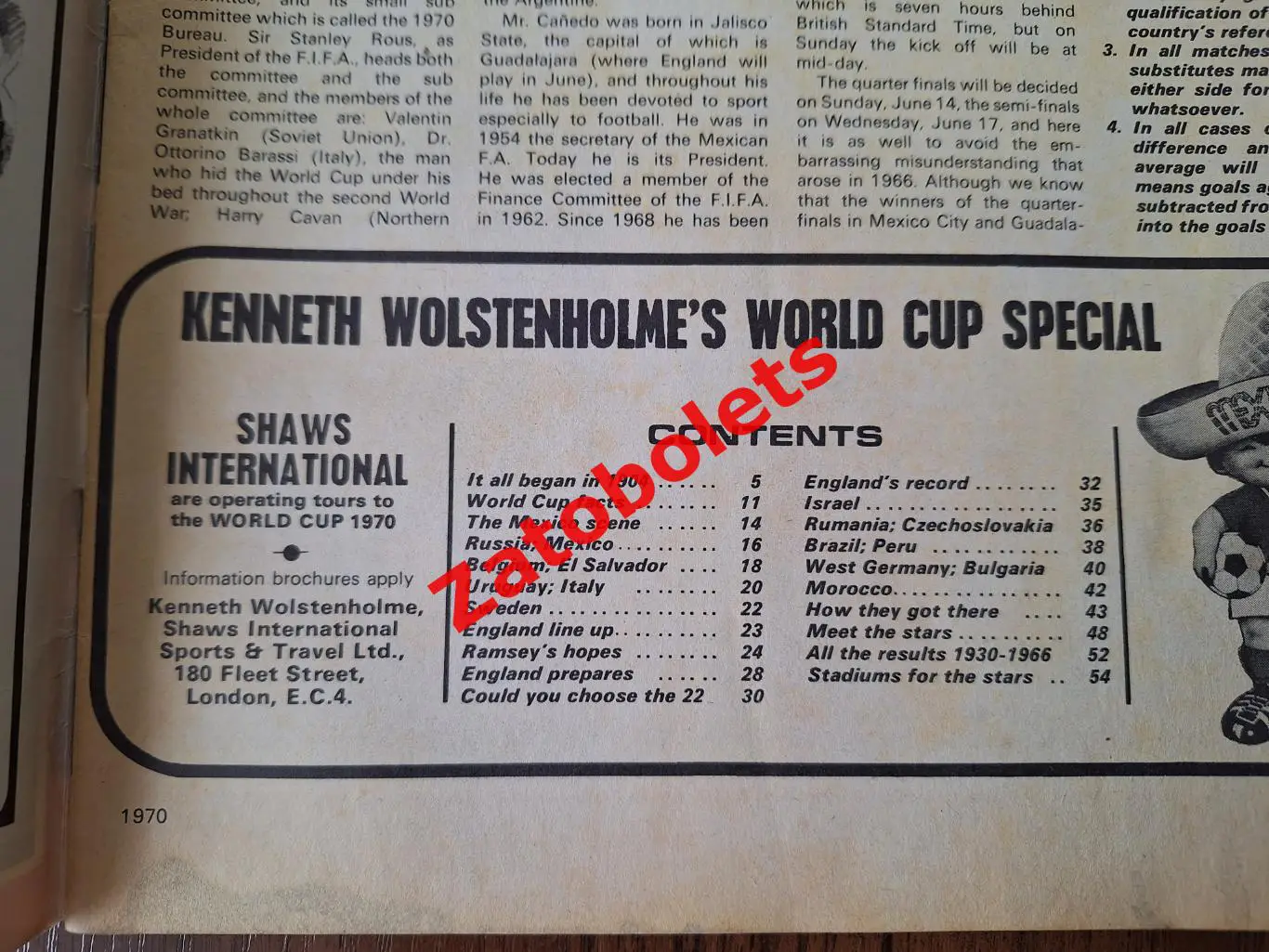 Спецвыпуск Чемпионат мира Мексика 1970 представление команд 1