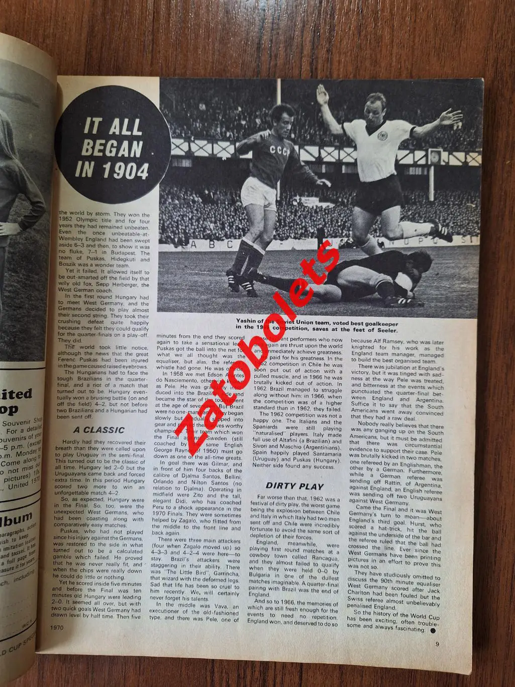 Спецвыпуск Чемпионат мира Мексика 1970 представление команд 3