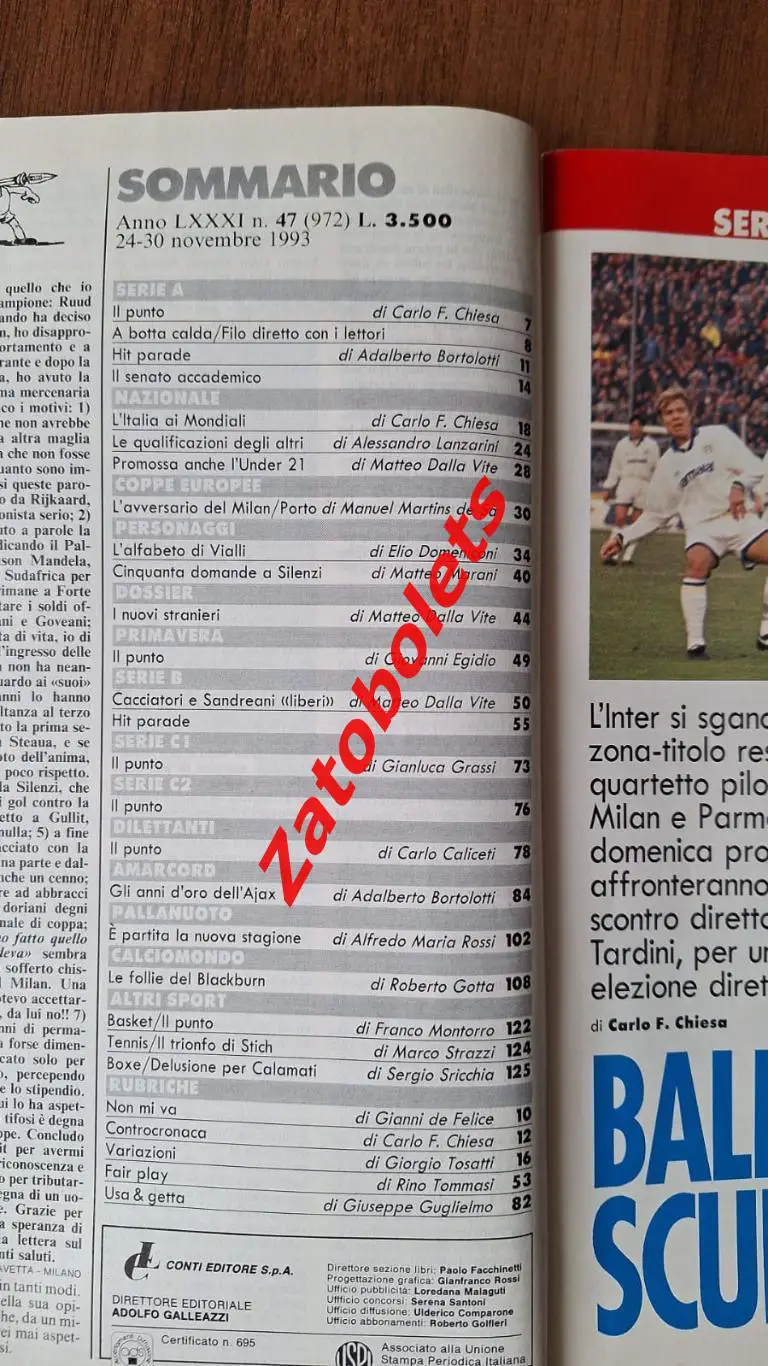 Guerin Sportivo 47 - 1993 Гуэрин Спортиво Италия Порто Виалли США Аякс 1