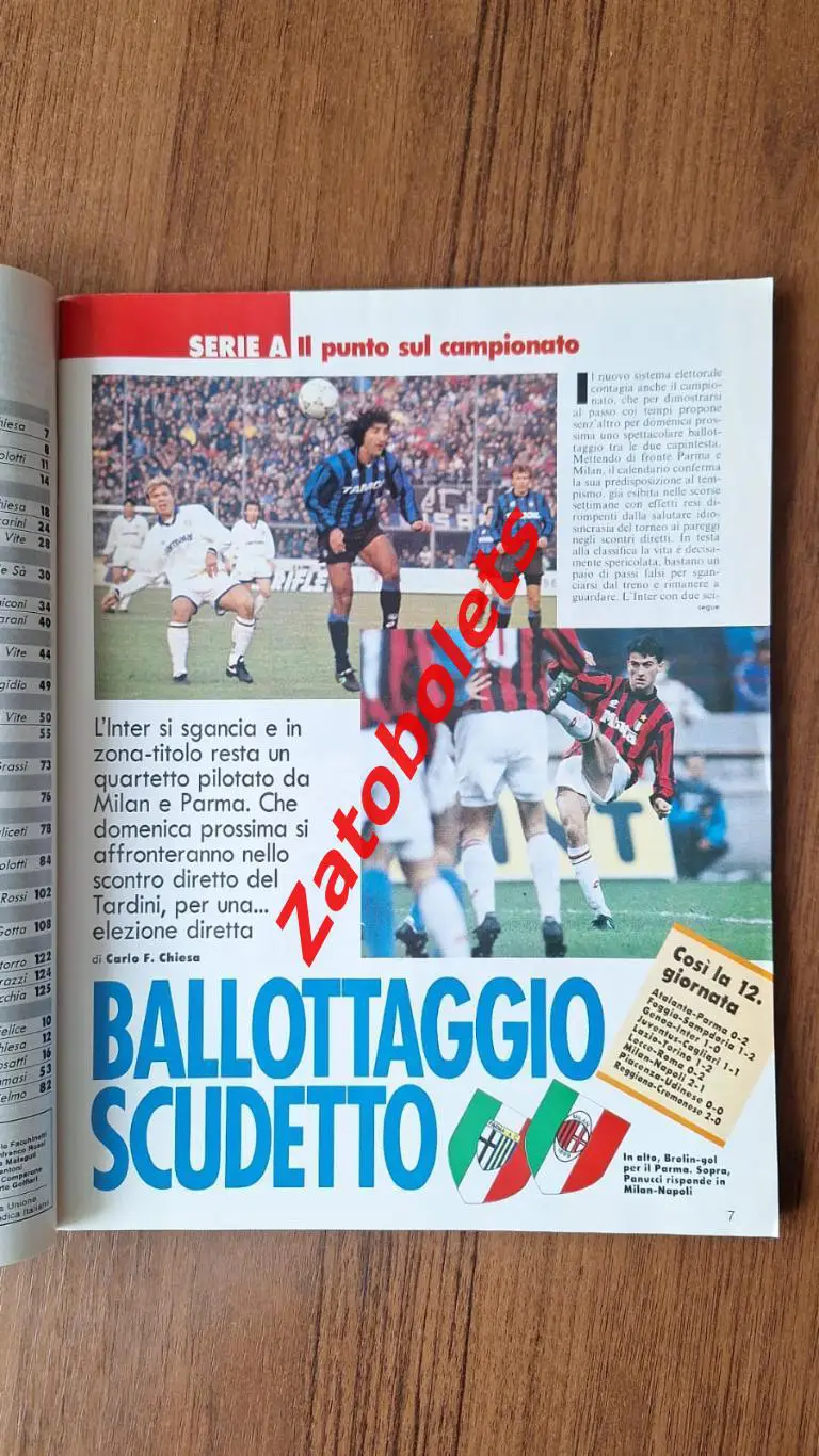 Guerin Sportivo 47 - 1993 Гуэрин Спортиво Италия Порто Виалли США Аякс 2