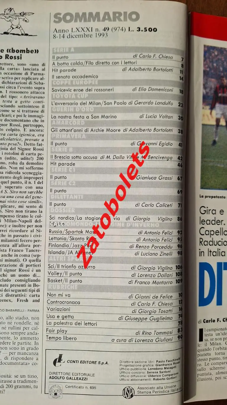 Guerin Sportivo 49 - 1993 Гуэрин Спортиво Италия Спартак Москва Романцев Сконто 1