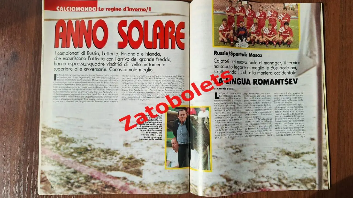 Guerin Sportivo 49 - 1993 Гуэрин Спортиво Италия Спартак Москва Романцев Сконто 3